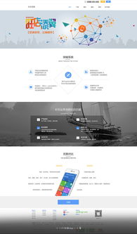 ERP推廣介紹網頁設計 高效傳遞價值的信息平臺