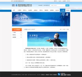 能源重工網站設計 打造專業高效的數字化門戶