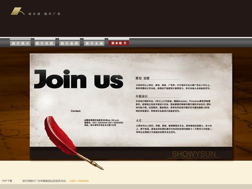 塑造品牌視界 專業(yè)廣告公司的網(wǎng)頁與網(wǎng)站設計之道