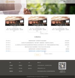 版易科技 引領未來的網頁與網站設計解決方案