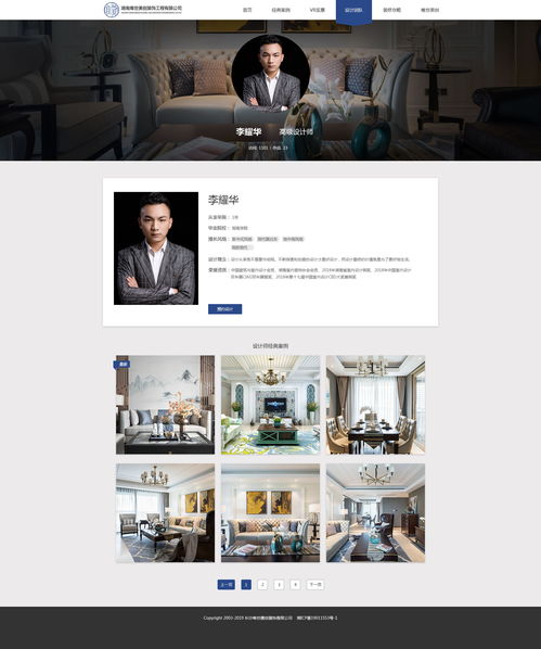 裝飾公司網站設計 打造品牌形象與用戶體驗的數字橋梁